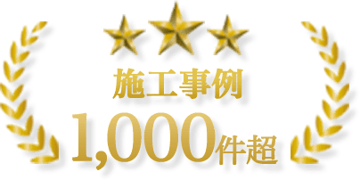 町の伐採屋さん 札幌店は施工事例1,000件超